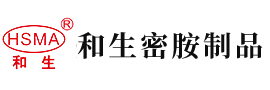 西欧肥胖女人操比视频安徽省和生密胺制品有限公司